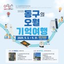 동구 이미지