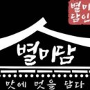 별미담 이미지