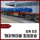 (주)선진로지스틱스