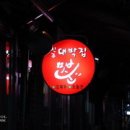 대로3-78 이미지