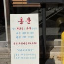 죽전로168번길 | [용인죽전맛집] 방송국도 다녀간 단국대 짬뽕/중식 맛집 홍춘 후기