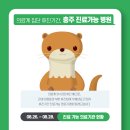 학교법인대원교육재단세명의원 | 병원 집단 휴진, 충주 문여는 병원, 진료 가능 병원 확인해보세요!