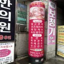 계림메디칼 | [계산동 늘품에스테틱] 팔 지방흡입 후 고주파관리 에스테틱 추천 (내돈내산)