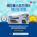 해오름스포츠센터 이미지