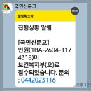 보건복지부 장관님, 매우 친절한 "전화민원 담당관님"께 큰 상을 내려주시기를 제안드립니다 이미지