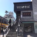 삼성동 명인등심 이미지