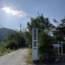 61 | 강원도 춘천 캠핑장 - 파이어메이플캠핑장 방문 후기