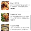 가련한부엌 광안리점 이미지