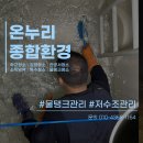 구로-구로-구로-1저수조 이미지