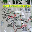 제 189차 부안 내변산 둘레길 산행 신청방 이미지