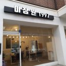 미장원 이미지