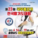 선후 합기도 이미지