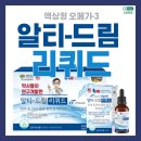 더드림약국 이미지