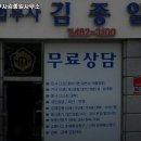 법무사김종일사무소 이미지