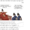 33회 한국사능력검정시험 고급 해설 26번 : 임꺽정의 난이 있던 명종 대(1545~1567) 이미지