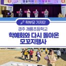 괘릉초등학교 이미지