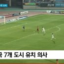 상주 떠나는 상무프로축구단 유치에 관심 보인 기초자치단체 이미지