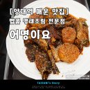 어명