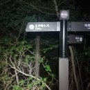 동천배수지쉼터 이미지