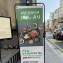 화춘옥청담 이미지