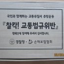 찰칵! 교통법규위반 신고 포상상품 이미지