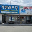 가람래프팅