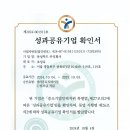 육성푸드(주) 이미지