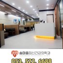 송마음정신건강의학과의원 이미지