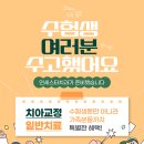 연세스타치과의원 이미지