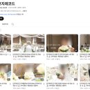 코지(COZY) | [결혼] No.2 / 코지레코드(Cozy Record) 계약 후기 (본식 DVD)