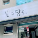 릴드당스발레학원