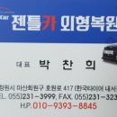 젠틀카외형복원 이미지