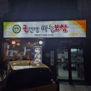 굴선생마늘보쌈 | 일산 백석 굴보쌈 맛집 &#34;굴선생 마늘보쌈&#34;
