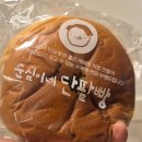 서빙고역 | 용산 동빙고 서빙고역 순심이네 단팥빵 솔직후기