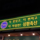 가자축산 이미지