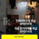 삼미전기조명 이미지