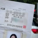기흥구민원봉사과_R | 운전면허 2종 유튜브 독학으로 학원 안다니고 취득 기능, 도로주행 합격! (용인도로교통공단 주행 코스...