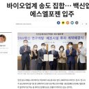 (주)에스엘바이오 이미지