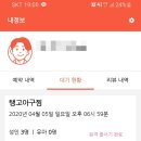 탱고아구찜 이미지