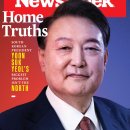 뉴스위크 Newsweek 와의 인터브에서 "4대개혁 해결키 위한 윤대통령 고민깊어 "... 이미지