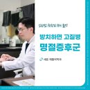새튼재활의학과의원 이미지