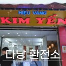김*예