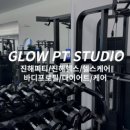 Glow PT Studio 네이버블로그