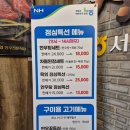 서부농협한우전문식당
