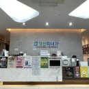 최내과의원 이미지