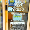 와플대학동탄목동캠퍼스