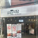 삼덕식당 네이버블로그