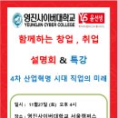 영진사이버대학교 서울캠퍼스 이미지