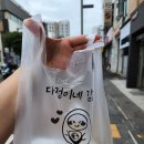 더좋은김밥 | 제주 차에서 먹기 좋은 김밥 맛집 솔직 후기, 다정이네 김밥