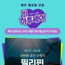 (주)한양여행사 이미지